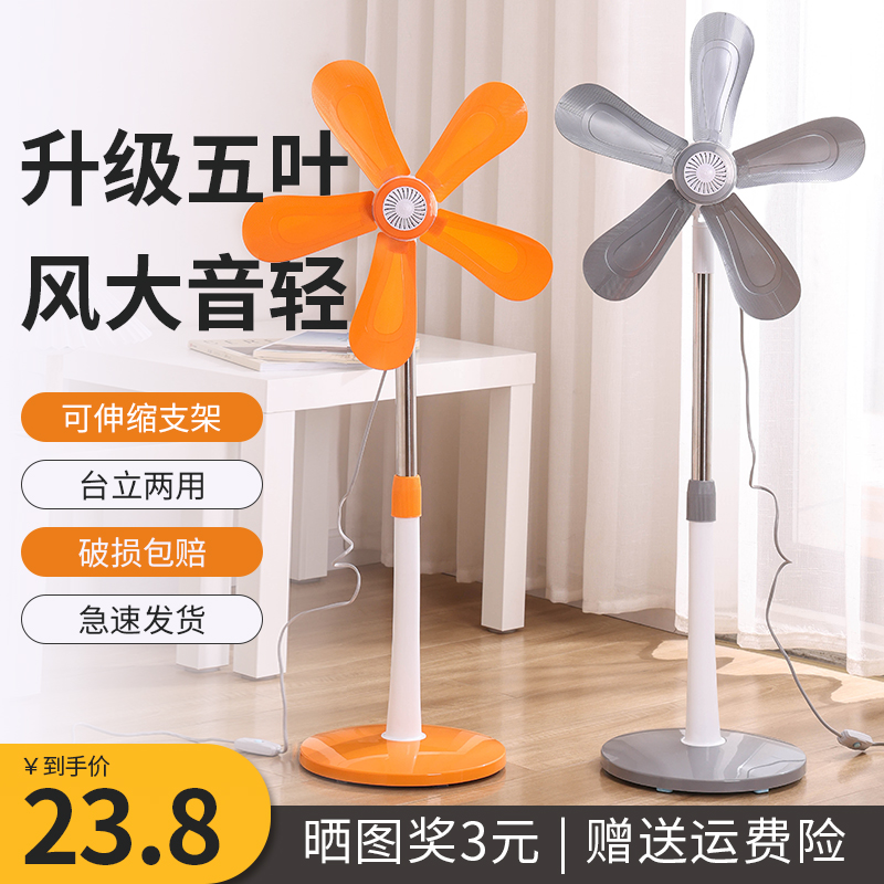 豪爽伸缩杆落地扇静音家用卧室风扇大风量办公室立式五叶迷你风扇