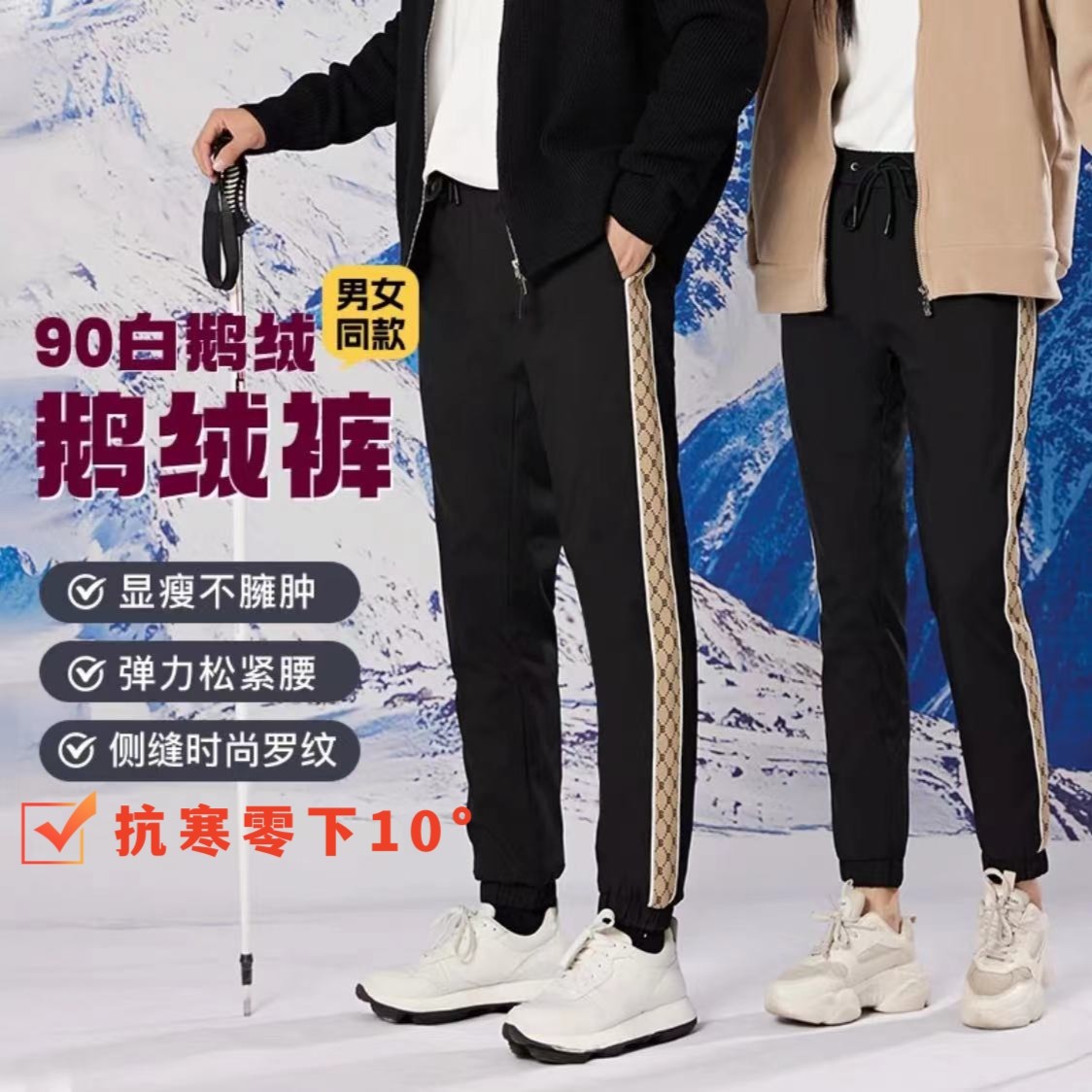 【90白鹅绒&男女同款】轻暖加厚秋冬新款百搭显瘦休闲鹅绒裤羽绒裤