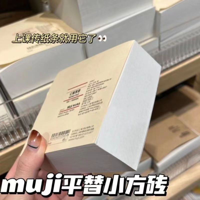 便利贴ins风粘性强方格横线牛皮纸便签纸可爱小清新可撕留言N次贴