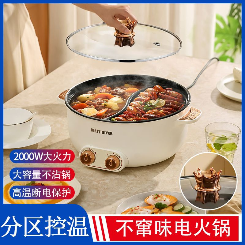 电火锅专用大容量鸳鸯锅一体电炒锅电煮锅家用多功能大功率电热锅