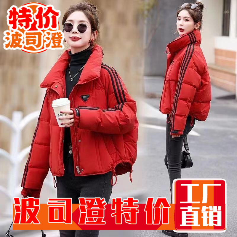 波司澄羽绒服新款爆款女冬季韩版宽松立领抽绳短款撞色加厚保暖大