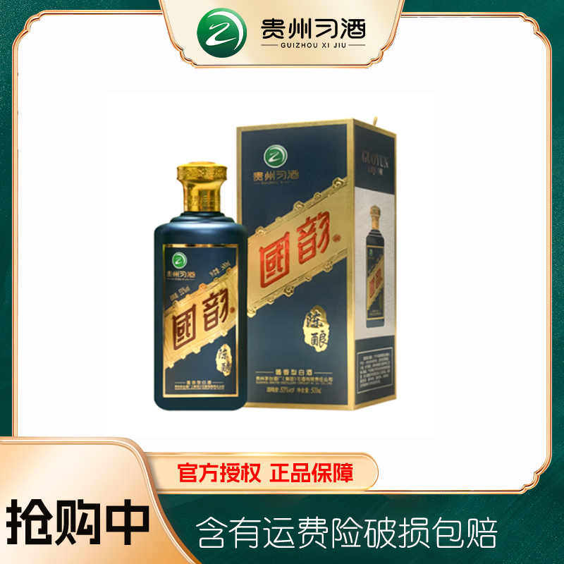 贵州国韵陈酿酱香型53度纯粮固态白酒单支礼盒装53度500ml