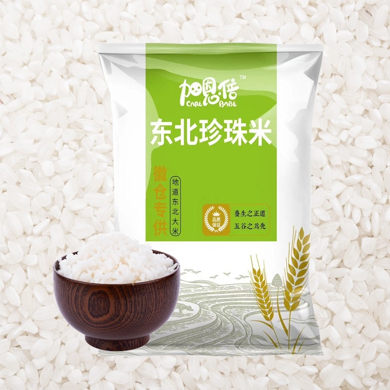 2.3到手一袋珍珠米//有问题联系客服//非糯米笋