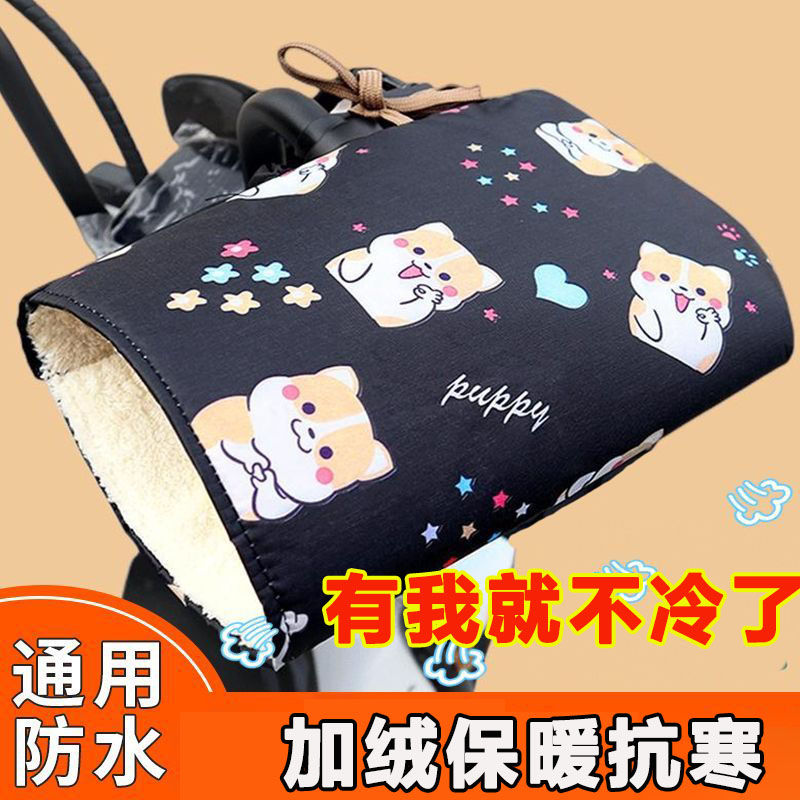 【首单0.01】冬季电瓶电动车保暖手套加厚防水摩托车电瓶车自行车