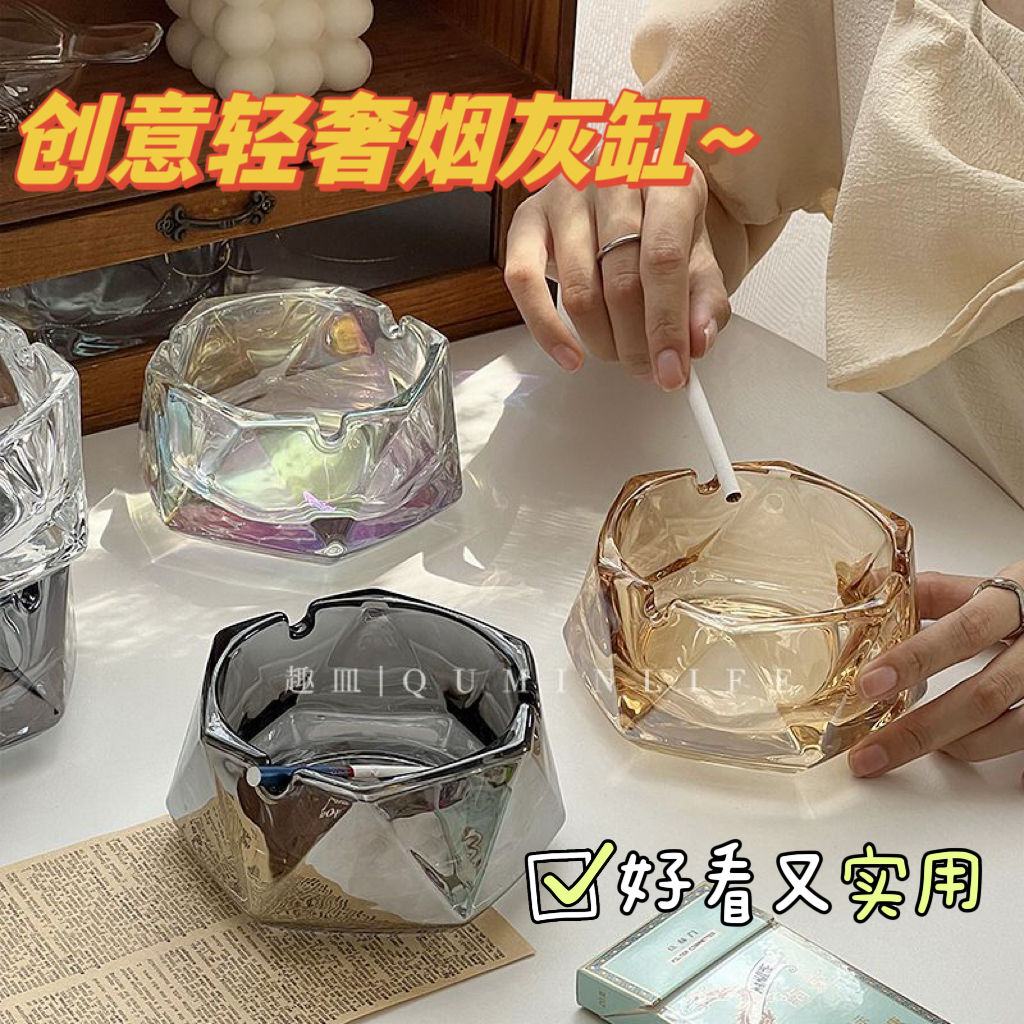 【首单0.01】玻璃加深烟灰缸创意家用客厅轻奢高级感ktv酒吧商用酒