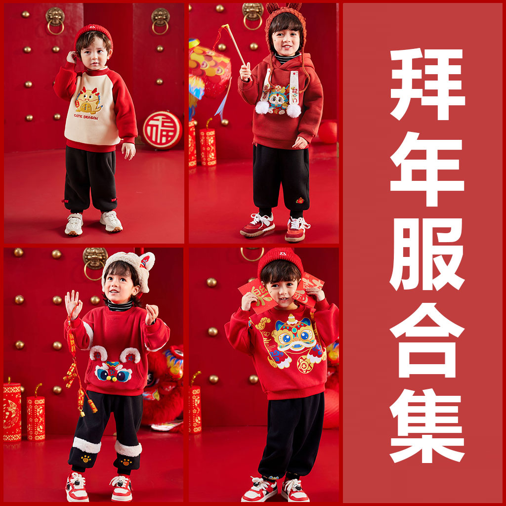 拜年服套装合集秋冬喜庆儿童中国风红色现嘟嘟家宝宝男童两件套龙