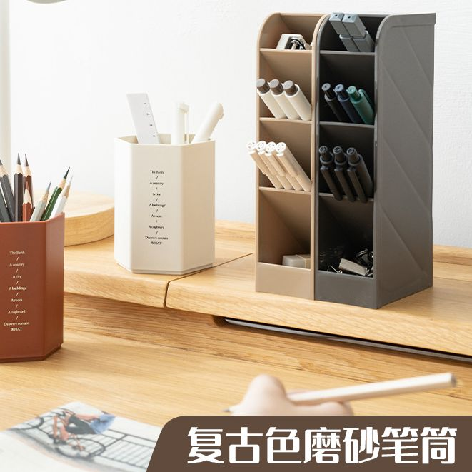笔筒斜插式创意时尚个性高颜值笔筒办公桌学生文具收纳筒磨砂耐用