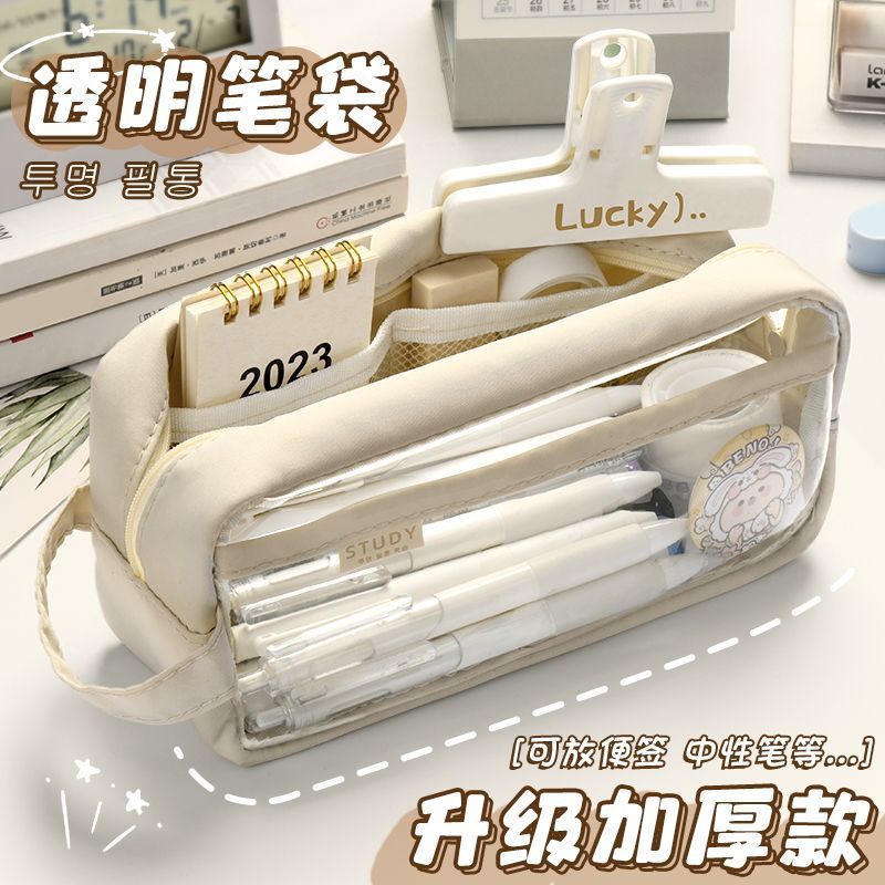 【高颜值纯色透明笔袋】ins学生大容量文具袋考试可用文具盒简 爆款