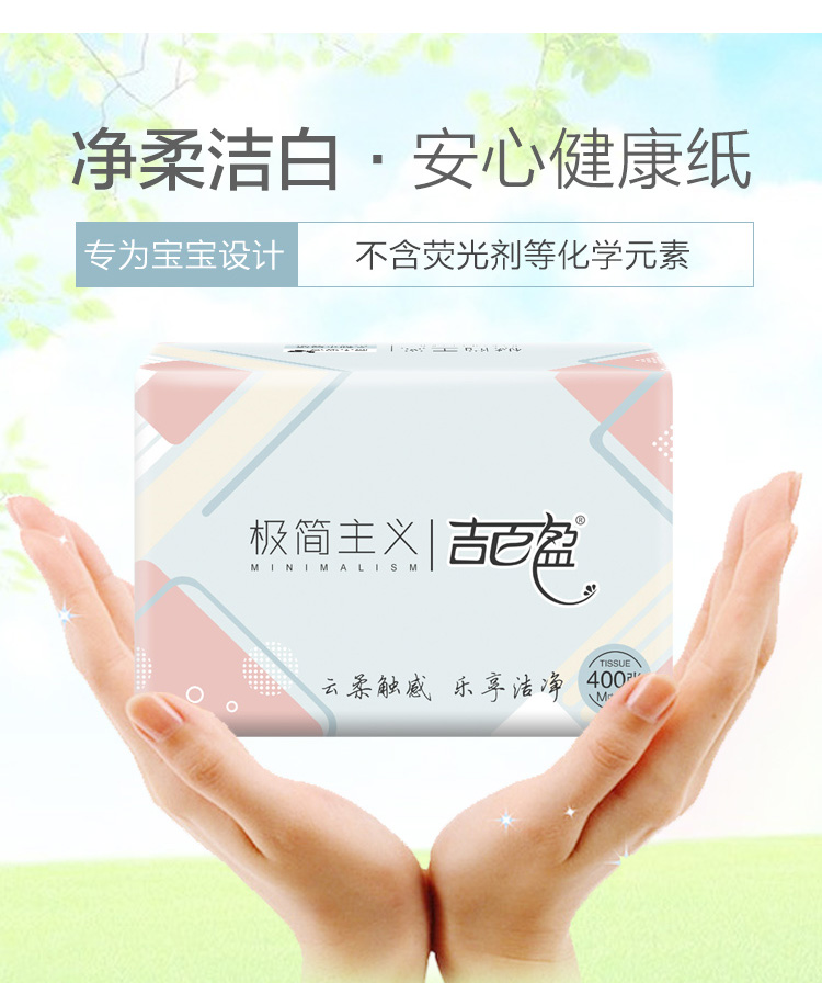 【爆款新品上线】新生儿400张家用面巾纸无香抽纸干湿母婴无印花抽 