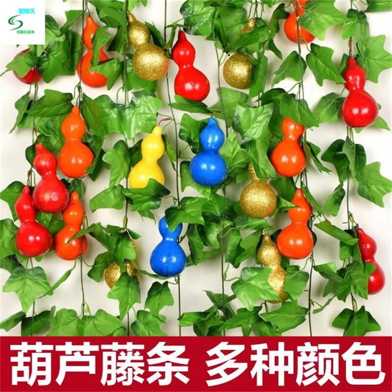 仿真水果藤条葫芦假花藤条植物客厅吊顶藤蔓树叶空调管道遮挡装饰