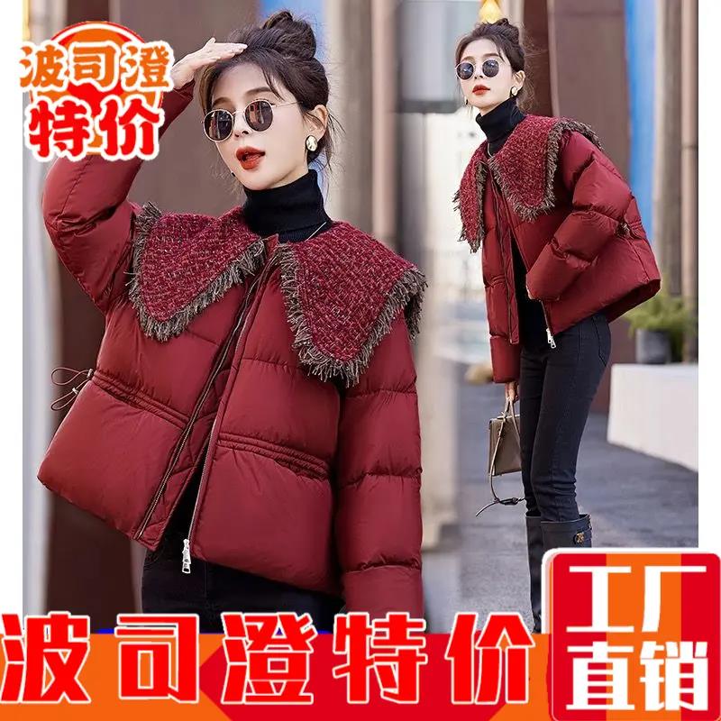 波司澄羽绒服新款爆款欧货设计冬季短款小香风外套娃娃鸭绒洋气时