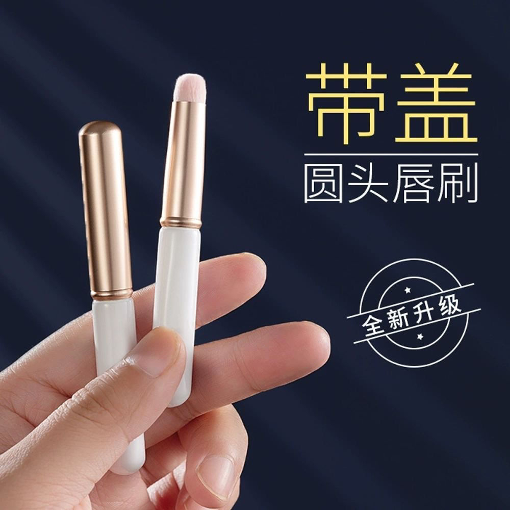 迷你圆头唇刷带防尘盖便携高档化妆师唇膏晕染雾面唇部专用口红刷