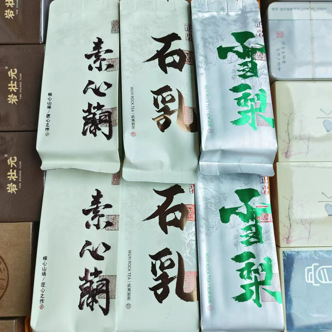 【岩状元】武夷山岩茶6泡装