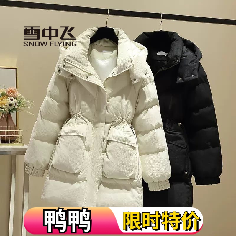 雪中飞绒服羽绒羽绒服女2023冬季新款小个子夹棉加厚款今年爆款