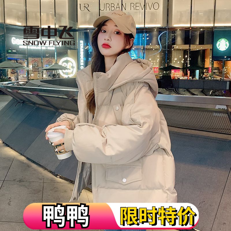 雪中飞绒服加厚面包服短款羽绒羽绒服羽绒服女韩版宽松秋冬季外