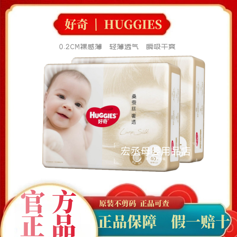 好奇纸尿裤桑蚕丝感奢透成长裤拉拉裤柔软亲肤超薄透气婴儿尿不湿