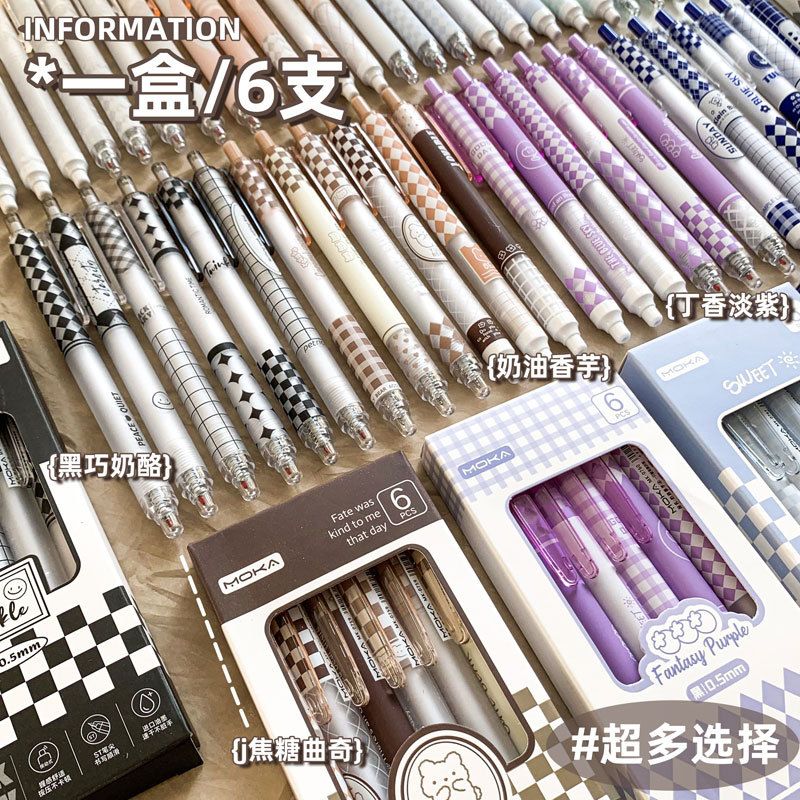 moka格子花同色系中性笔ins风高颜值学生按动笔0.5mm刷题套装黑笔