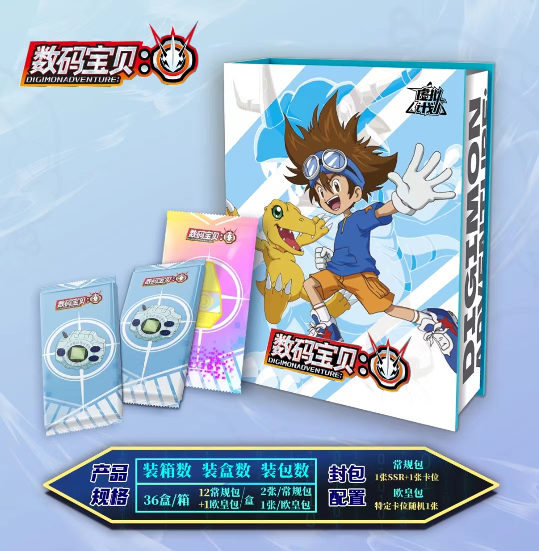 【拆盒】虚拟计划 数码宝贝 卡牌 国产二创卡 盲盒 默认代拆 休休