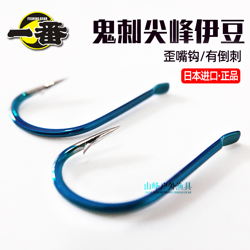 A正品日本进口鬼刺尖峰伊豆歪嘴钩有倒刺鲫鱼鲤鱼钓钩渔具包邮