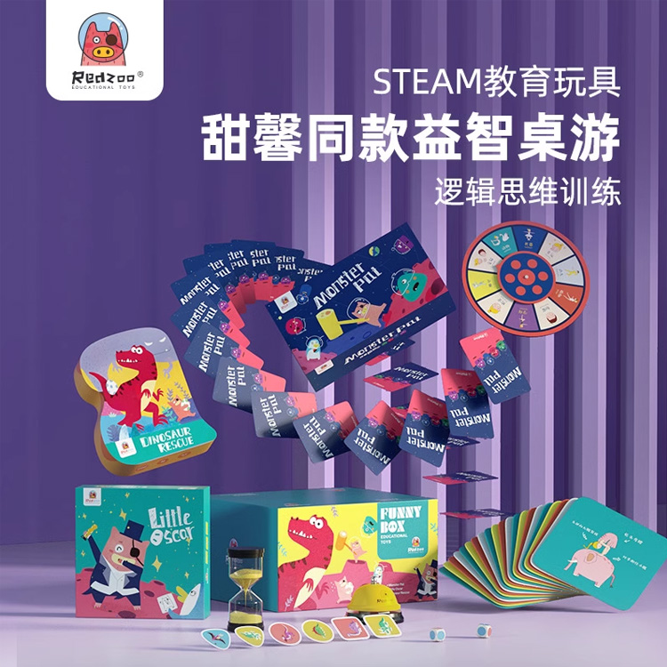 火星猪桌游儿童益智逻辑思维训练玩具专注力亲子互动早教桌面游戏