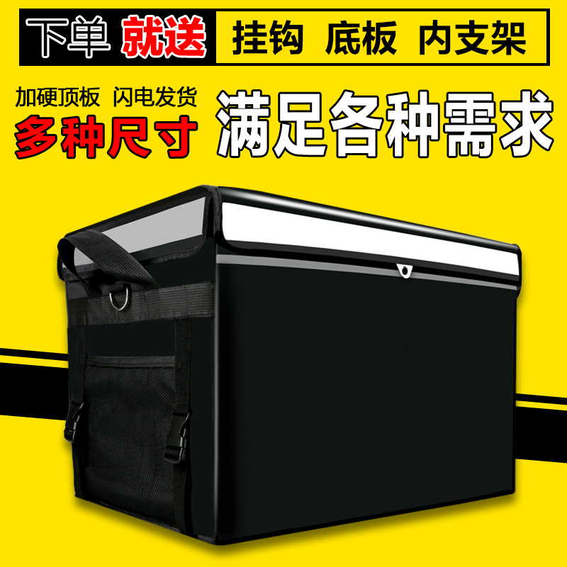 外卖箱保温箱大小号送餐箱子加厚防水跑腿配送装备商用摆摊冷藏包