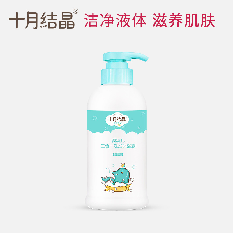 十月结晶婴幼儿洗护沐浴二合一400ml