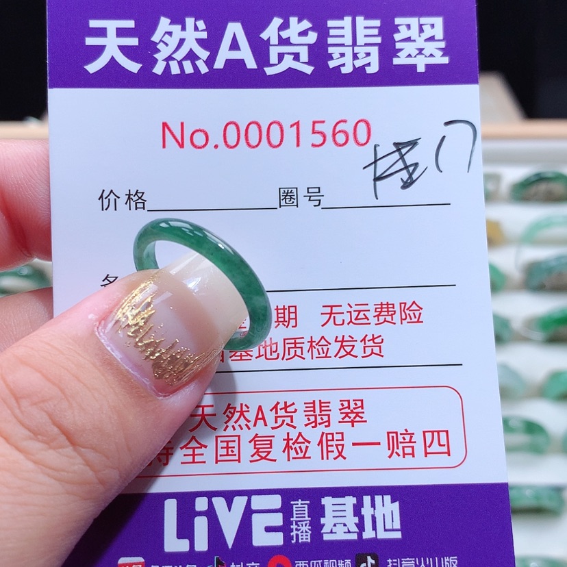 【闪购商品】翡翠戒指未镶嵌