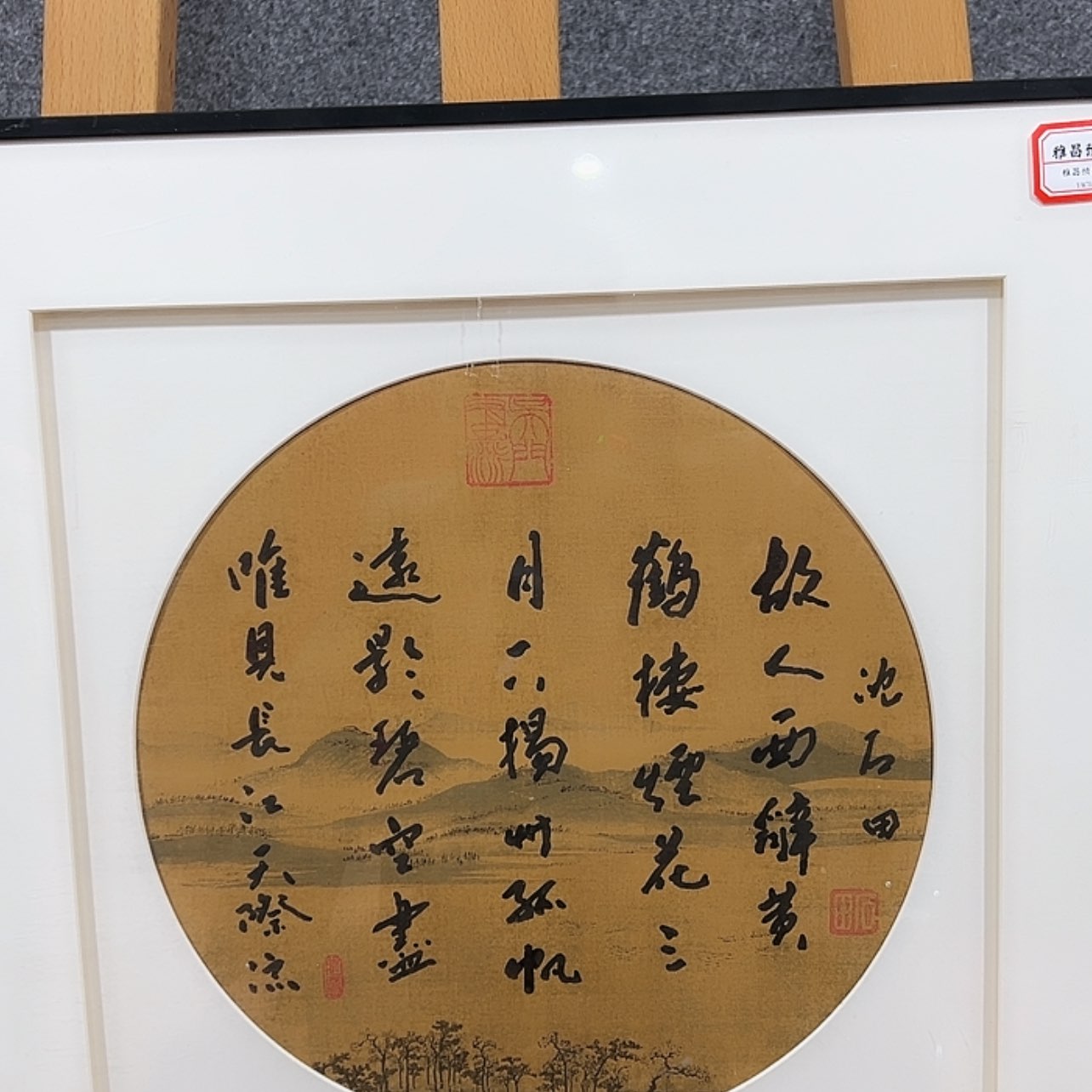 【闪购商品】书法书法作品多次