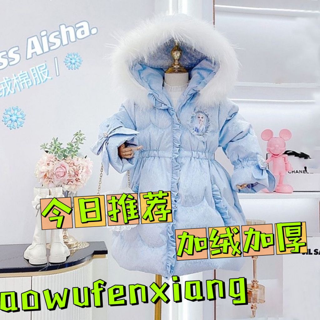 女童棉服冬装2023新款儿童冰雪奇缘外套小女孩加绒加厚棉衣潮加绒