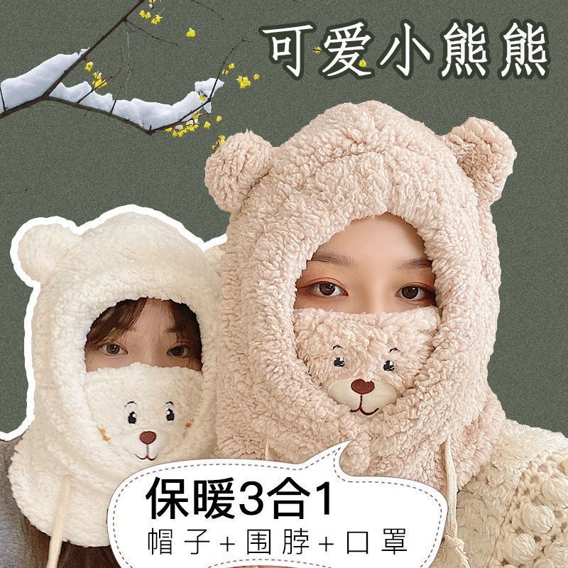 帽子女冬天防寒保暖高颜值可爱口罩加厚围脖一体居家日用套装