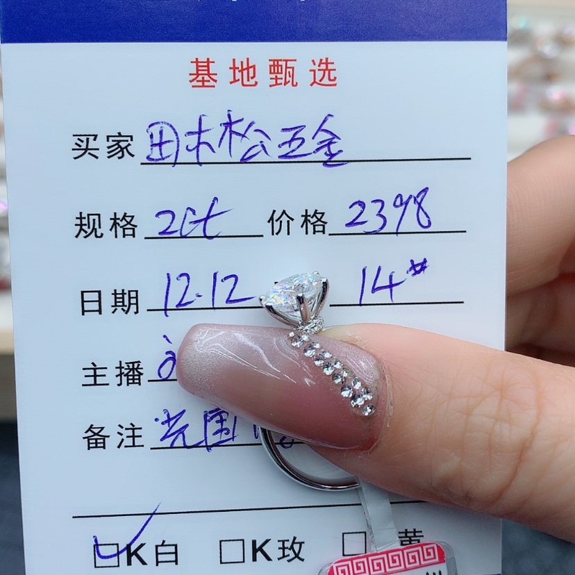 【闪购商品】合成碳硅石戒指/指环18K金镶嵌田****司