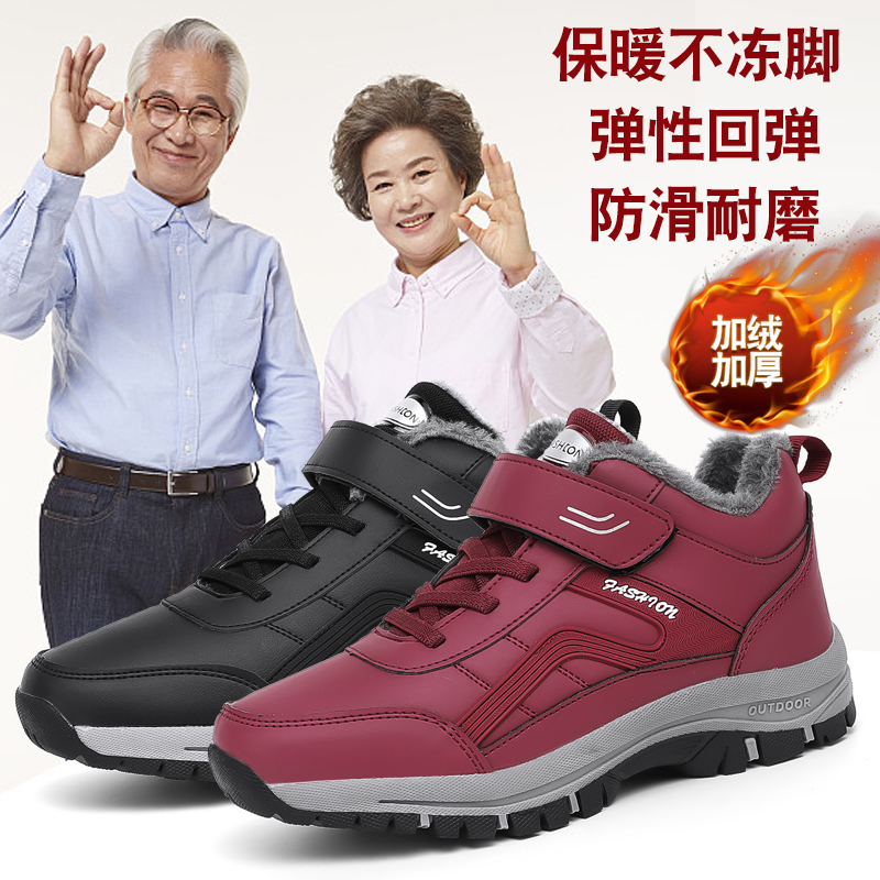 足力健步老年鞋2023秋冬季高帮棉鞋保暖爸妈鞋舒适柔软时尚健步鞋