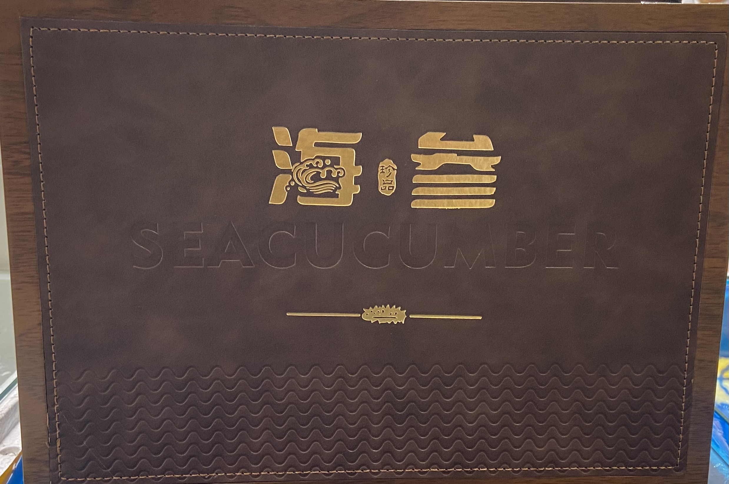 【海参礼盒】海参礼盒 礼品盒1斤装空礼盒