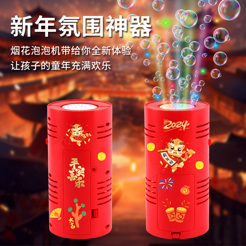 加特林烟花七彩网红爆款烟花泡泡机鞭炮礼花自动吹泡泡枪过年玩具