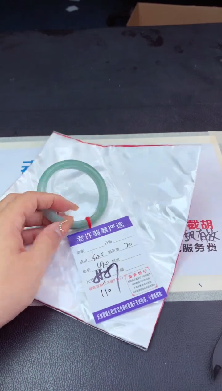 【闪购商品】翡翠手镯未镶嵌1