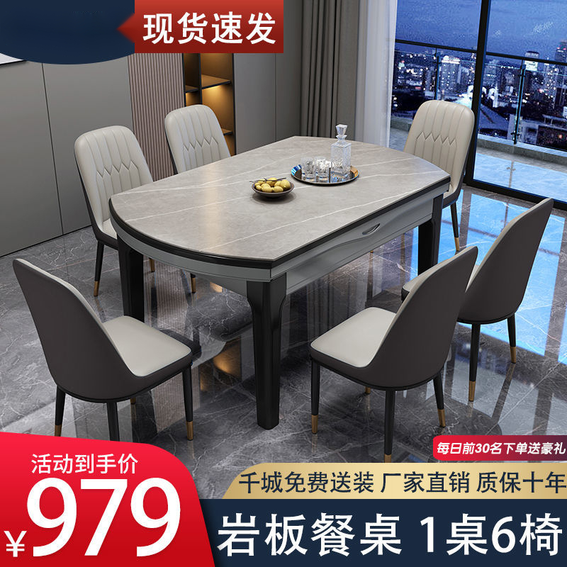 小扬哥岩板餐桌椅组合小户型家用吃饭桌子椅子大理石实木餐桌可伸