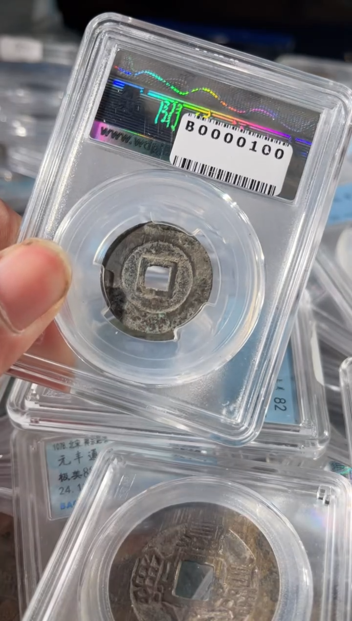 【闪购商品】铜天启通宝01