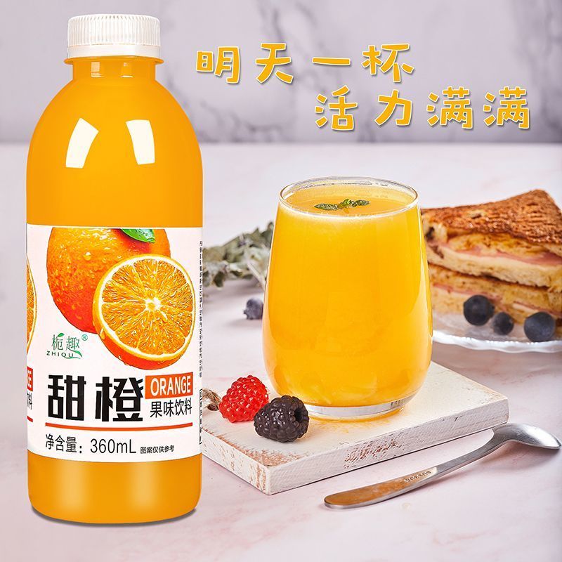 【满减热销】橙子味果汁小瓶装老牌子甜橙汁饮料一整箱360ml*6/12