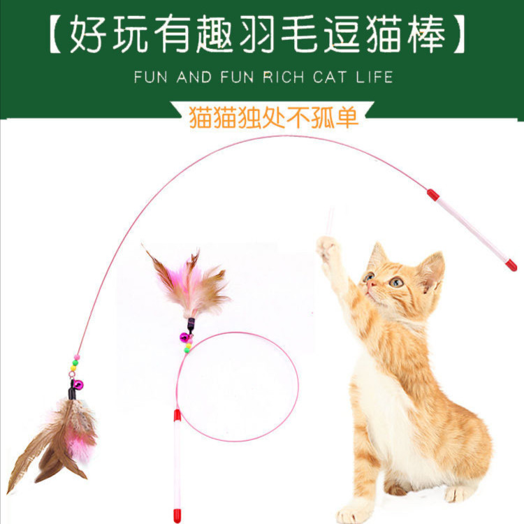 猫玩具季逗猫棒羽毛带铃铛逗猫咪玩具宠物逗猫棒解闷猫猫咪用品