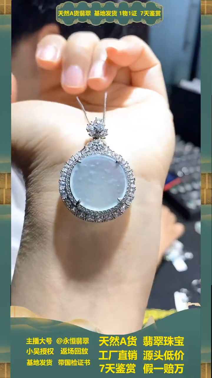 【闪购商品】翡翠吊坠未镶嵌多样性发货其一不含链