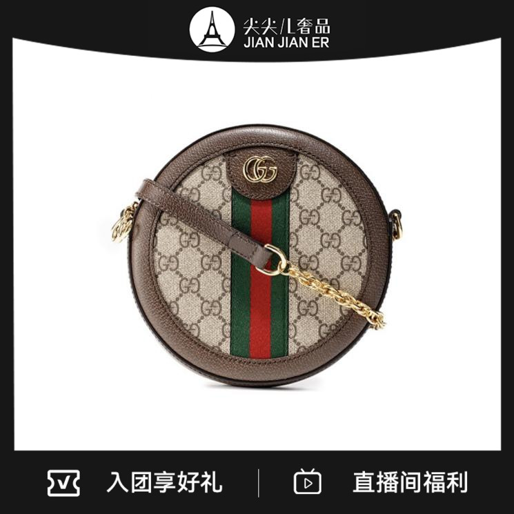 99新 GUCCI/古驰 GUCCI/古驰/ophidoa/圆饼包/小号/97新/AM0325