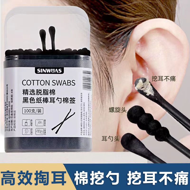 黑色棉签掏耳朵棉棒挖耳勺专用清洁黑头一次性棉花棒大人双头家用