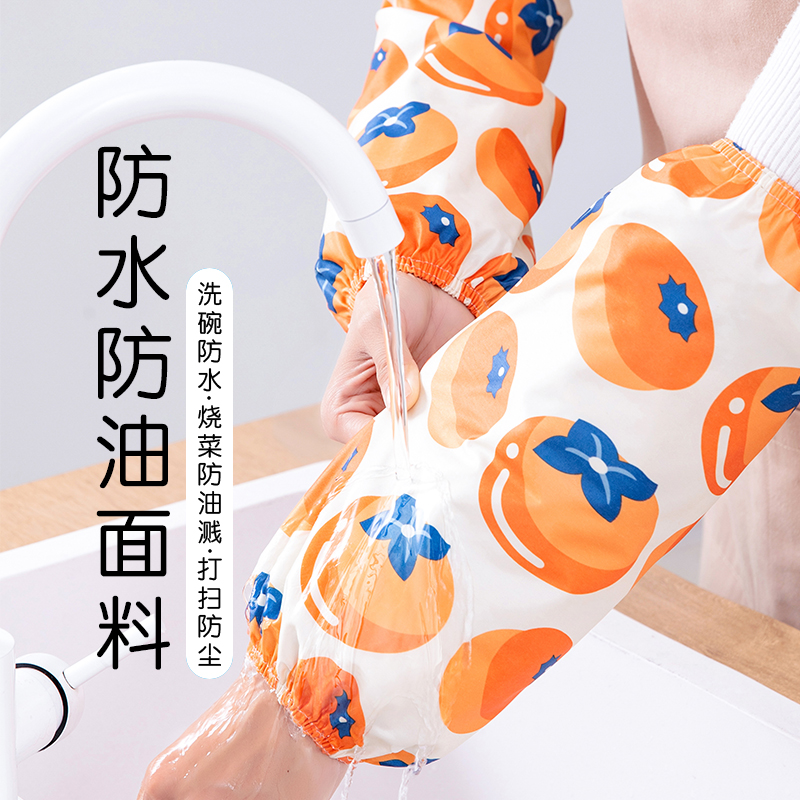新款套袖女厨房家用专用防水防油家务清洁袖套成人可爱防护袖头男