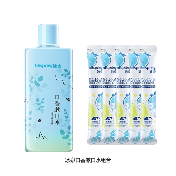 漱口水组合（5条）