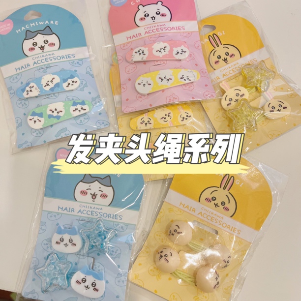Chiikawa发夹头绳发饰合集乌萨奇吉伊小八chiikawa实用可爱头饰
