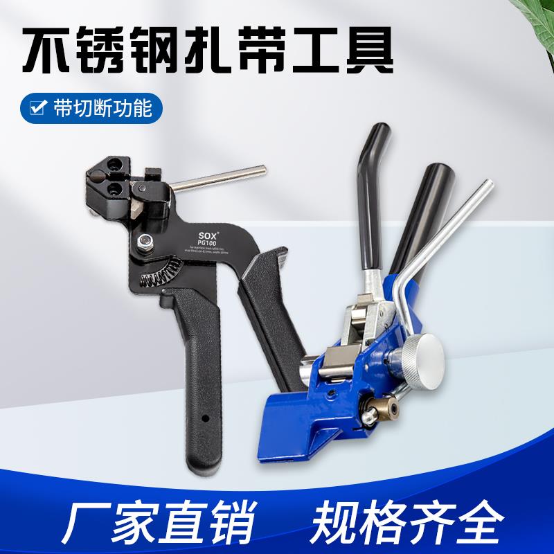 不锈钢扎带钳自锁式扎带打包机不锈钢扎带剪扎带枪拉紧器捆扎工具