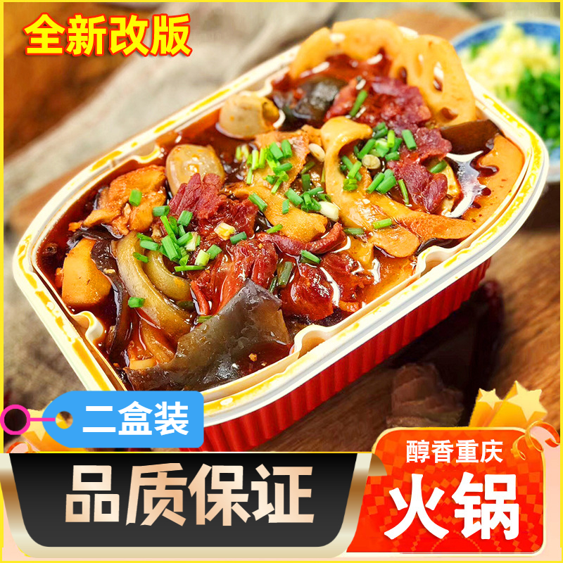 重庆自热火锅米饭煲仔饭麻辣懒人方便速食即食食品自助自煮小火锅