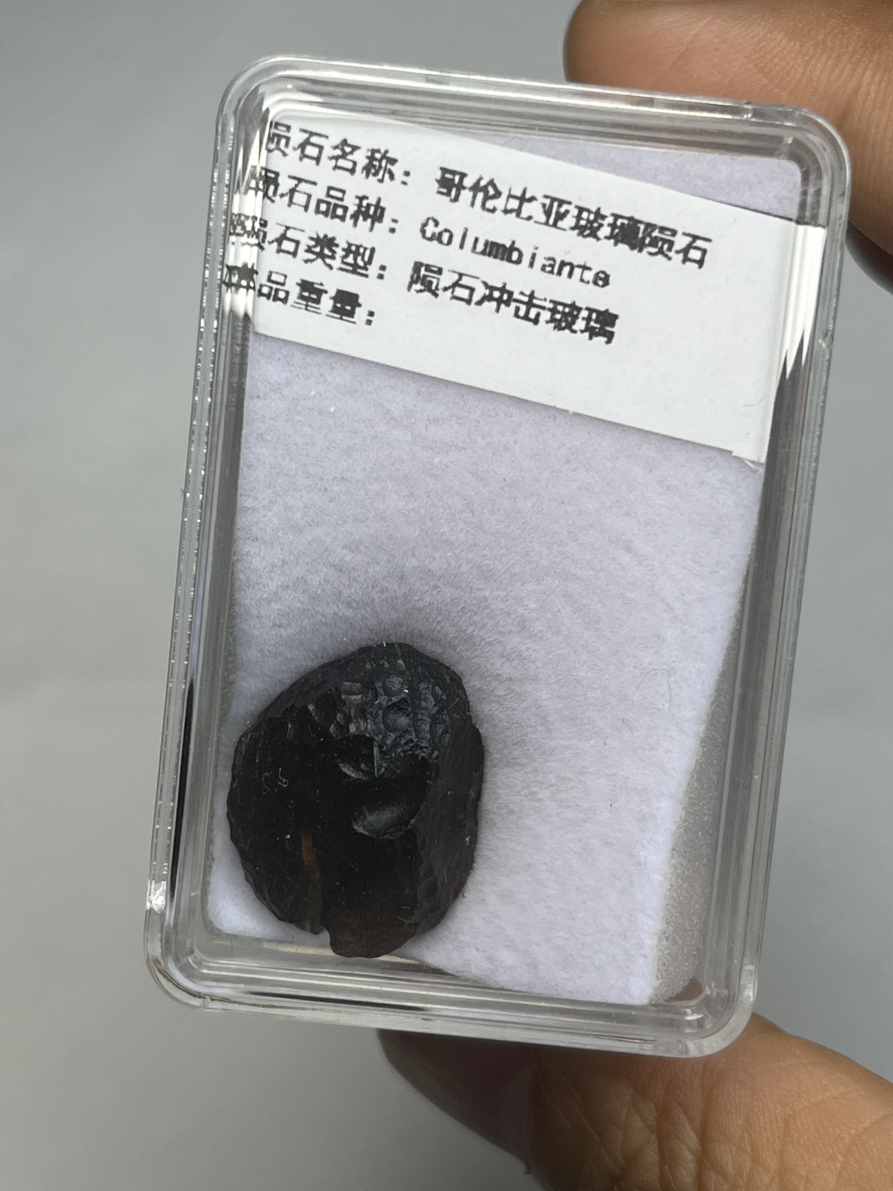 哥伦比亚玻璃陨石，本链接改价专用链接私自下单不发货