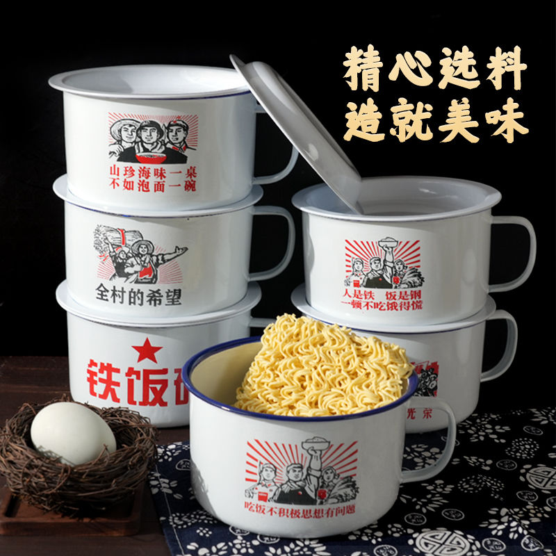 复古学生宿舍快餐杯易清洗老式怀旧搪瓷碗泡面碗带盖超大号泡面碗