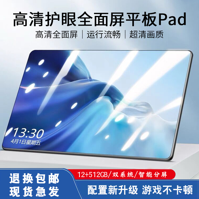16G+512G平板ipad pro二合一14英寸全网通5G双卡游戏上网课学习机